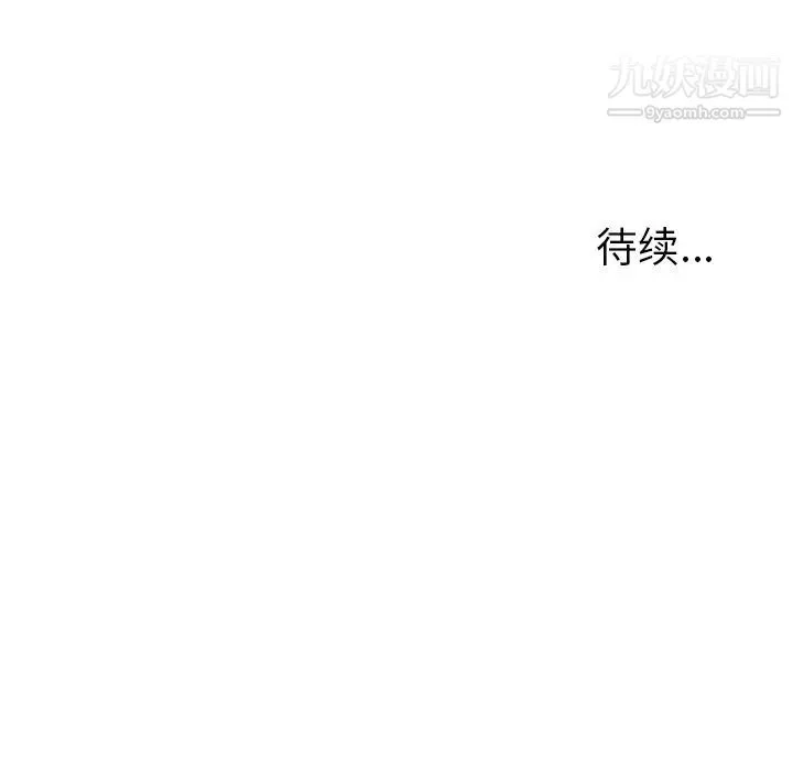 雨声的诱惑 - 第10话 - page 142
