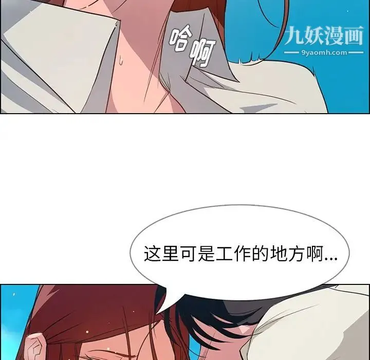 雨声的诱惑 - 第5话 - page 6