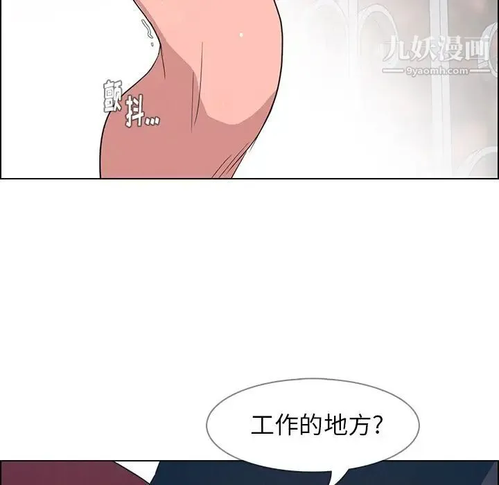 雨声的诱惑 - 第5话 - page 9