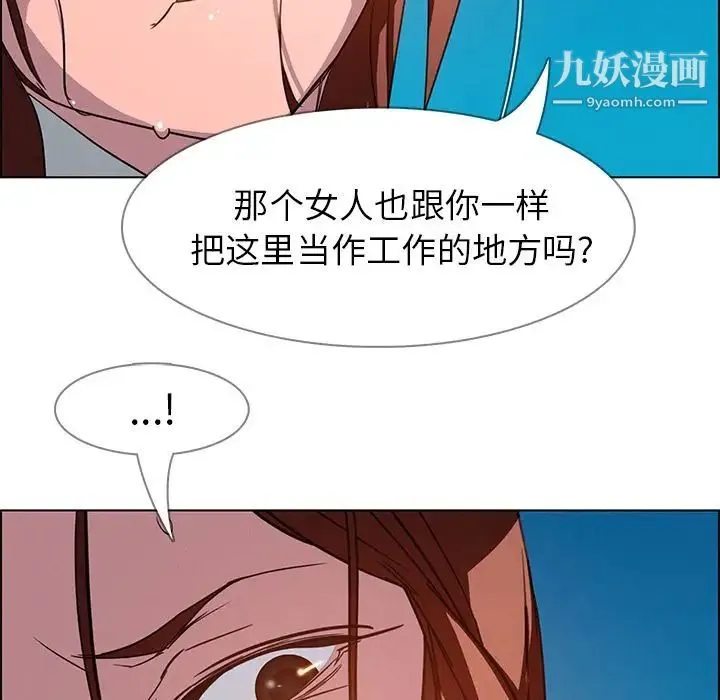 雨声的诱惑 - 第5话 - page 14
