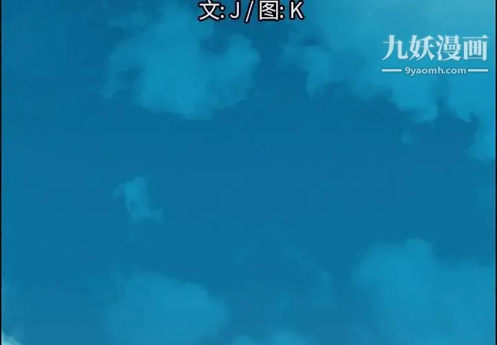 雨声的诱惑 - 第14话 - page 4