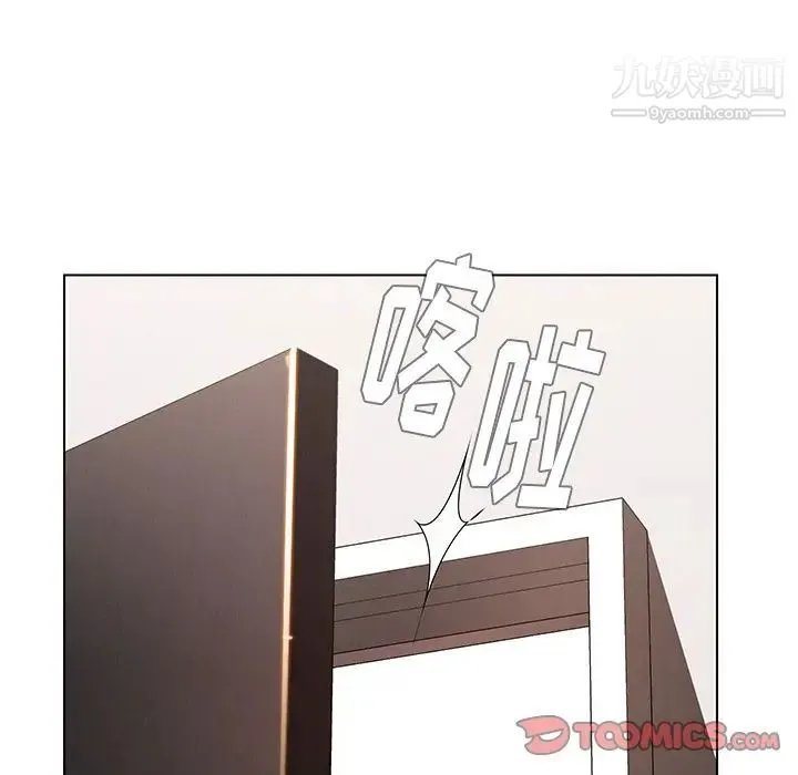 雨声的诱惑 - 第14话 - page 9
