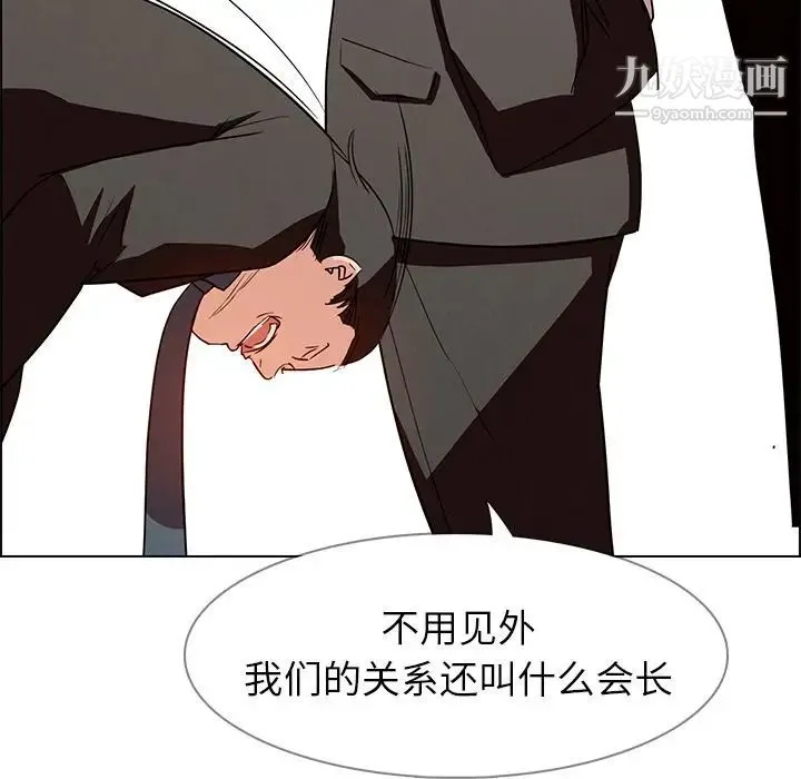 雨声的诱惑 - 第14话 - page 16