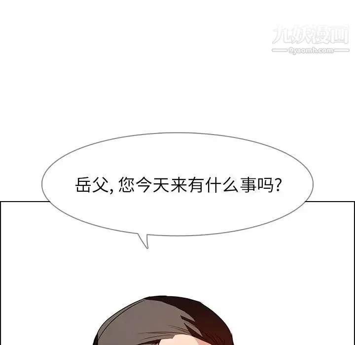雨声的诱惑 - 第14话 - page 20