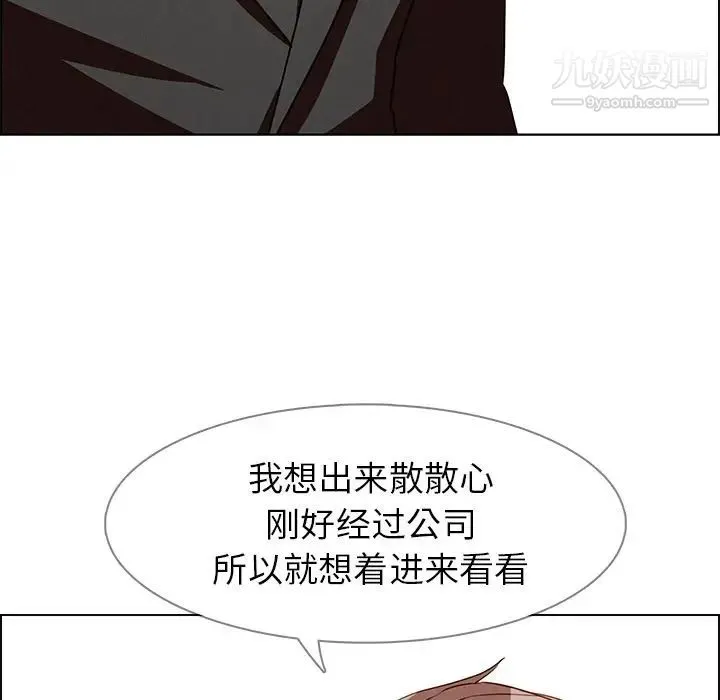 雨声的诱惑 - 第14话 - page 22