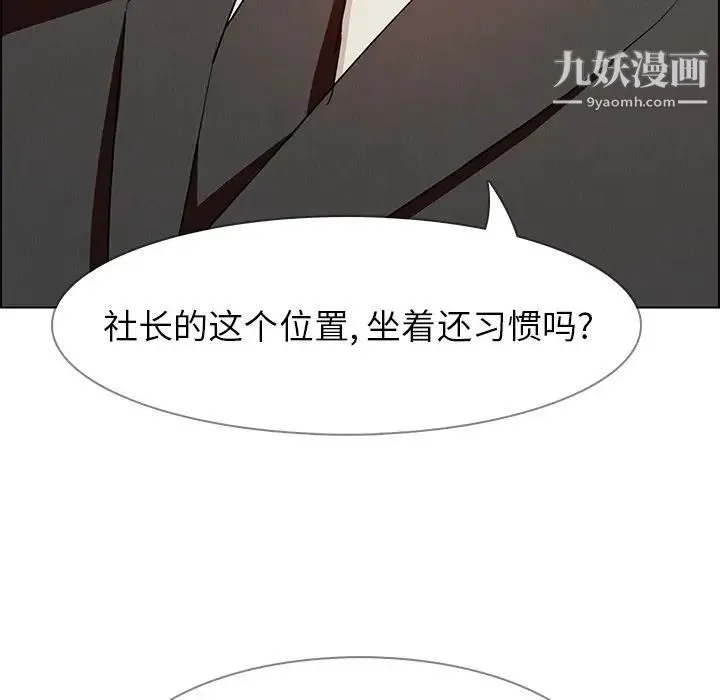雨声的诱惑 - 第14话 - page 24