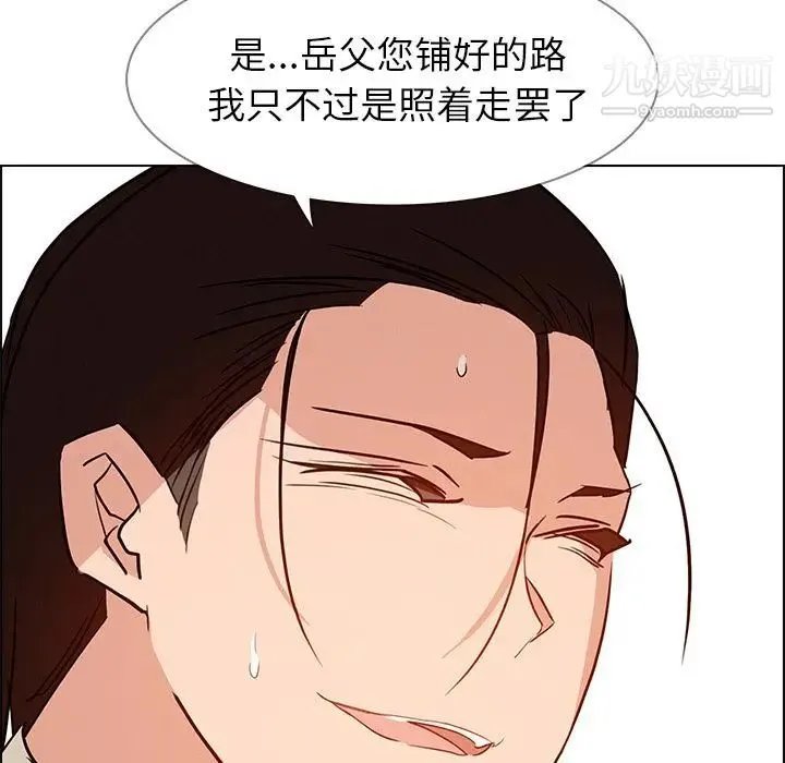 雨声的诱惑 - 第14话 - page 25