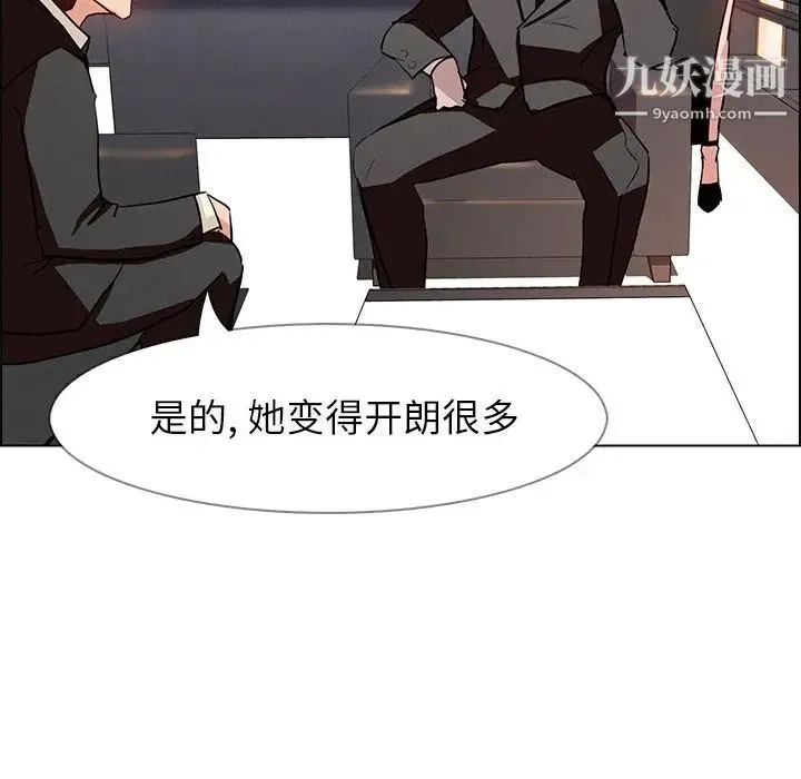 雨声的诱惑 - 第14话 - page 28