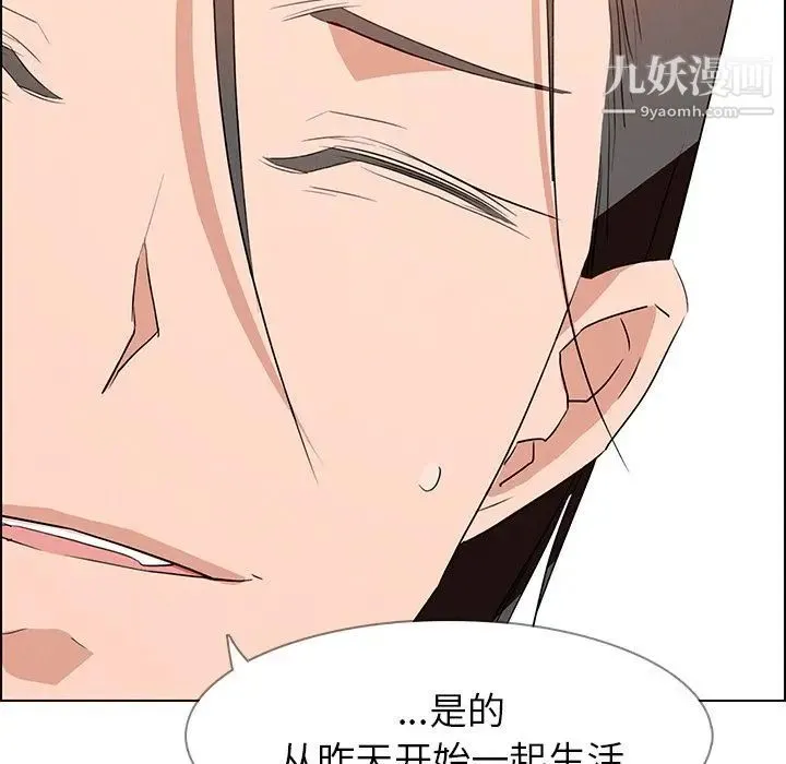 雨声的诱惑 - 第14话 - page 31