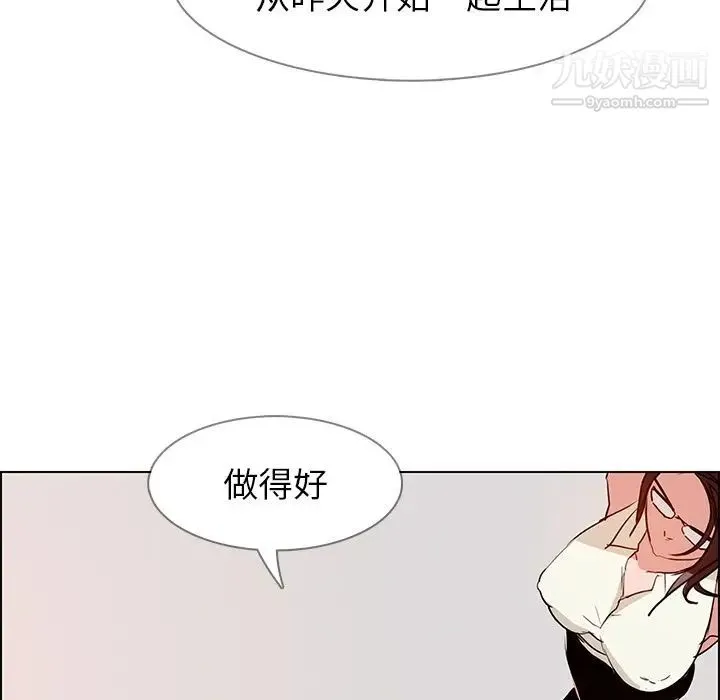 雨声的诱惑 - 第14话 - page 32