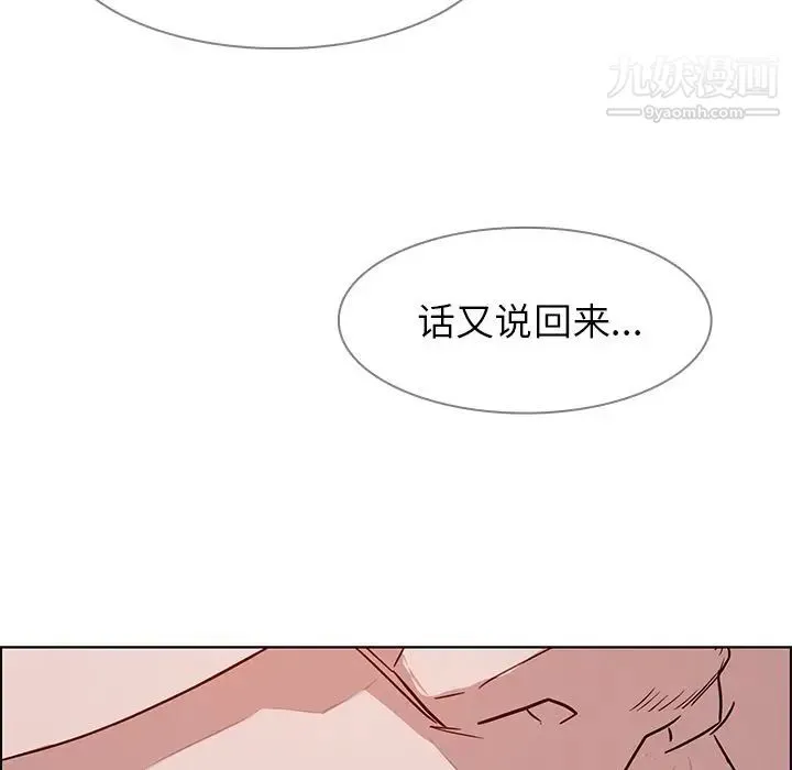 雨声的诱惑 - 第14话 - page 35
