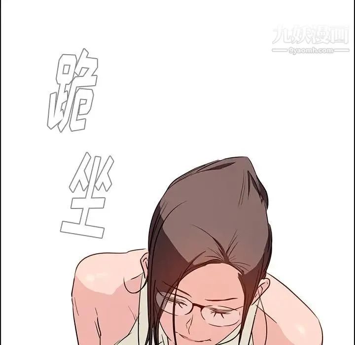 雨声的诱惑 - 第14话 - page 41