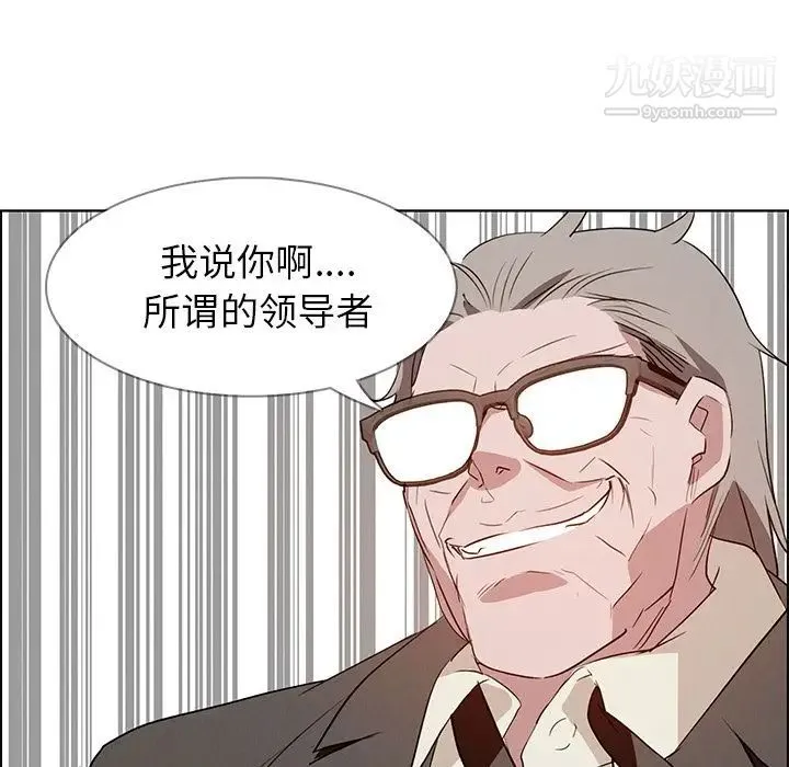 雨声的诱惑 - 第14话 - page 54