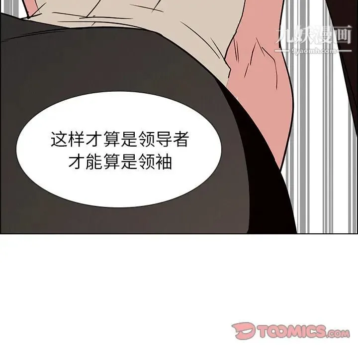 雨声的诱惑 - 第14话 - page 57