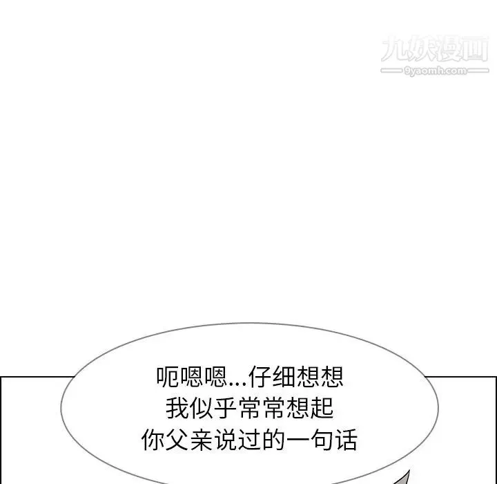 雨声的诱惑 - 第14话 - page 59