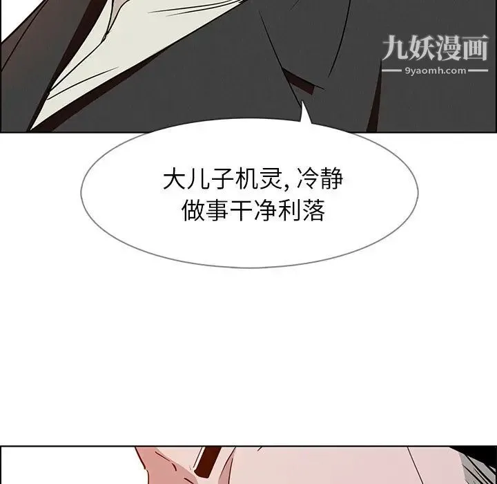 雨声的诱惑 - 第14话 - page 61