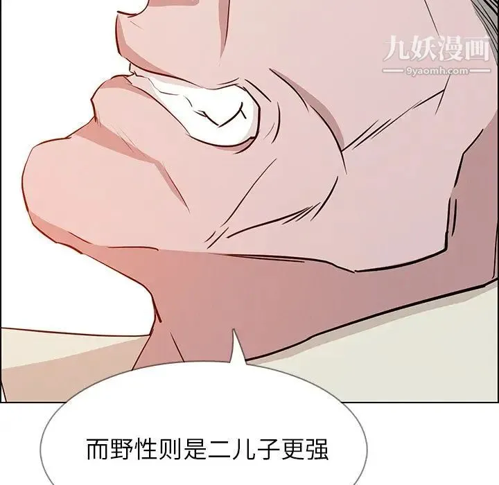 雨声的诱惑 - 第14话 - page 62