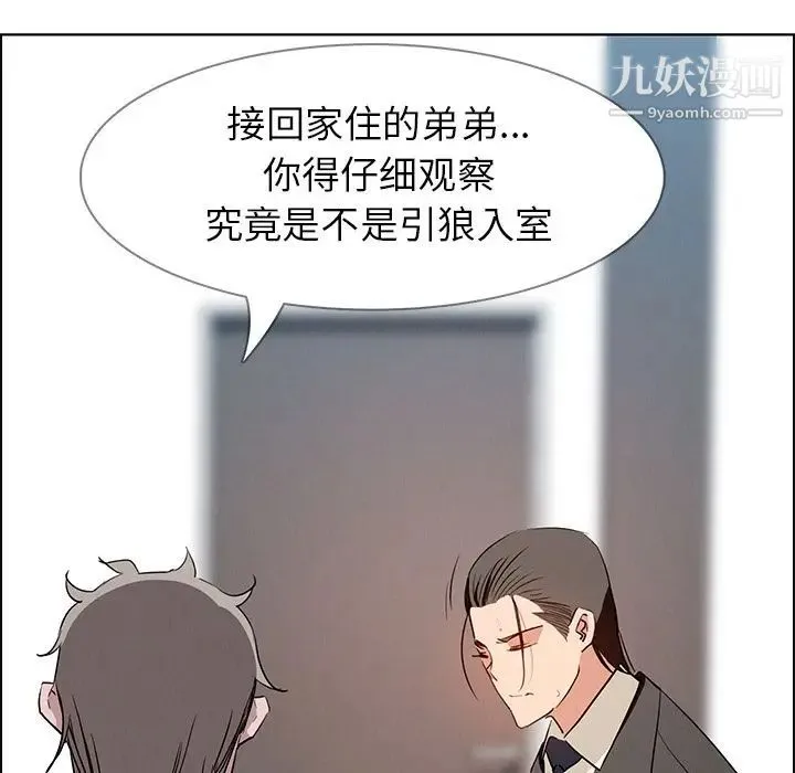 雨声的诱惑 - 第14话 - page 64