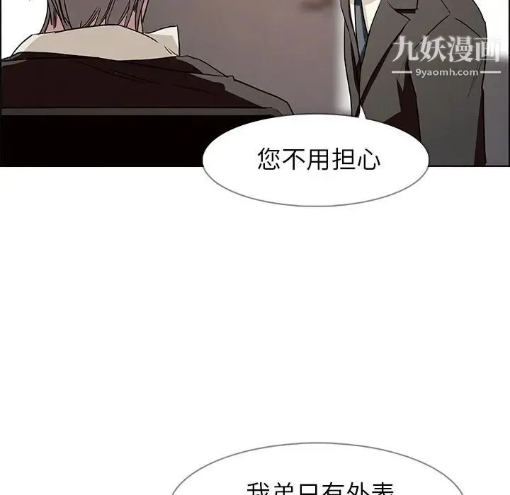雨声的诱惑 - 第14话 - page 65