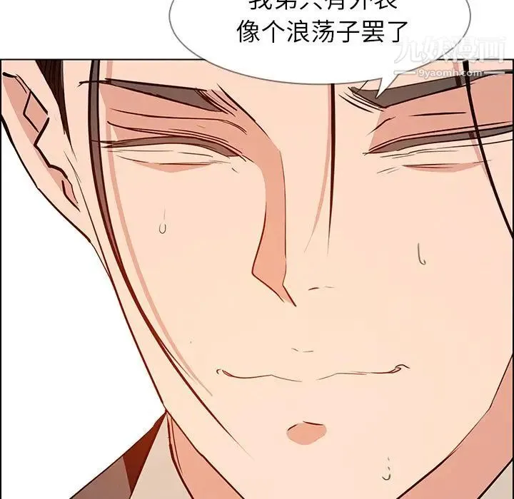 雨声的诱惑 - 第14话 - page 66