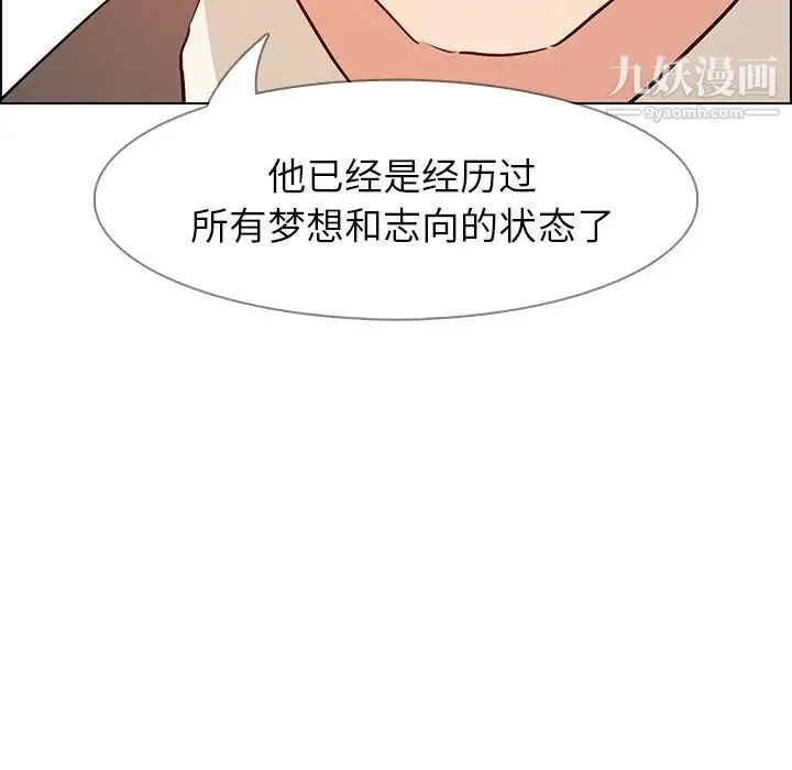 雨声的诱惑 - 第14话 - page 67