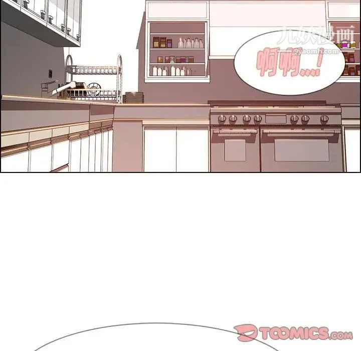 雨声的诱惑 - 第14话 - page 69