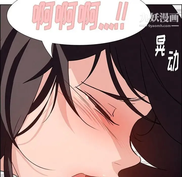 雨声的诱惑 - 第14话 - page 70