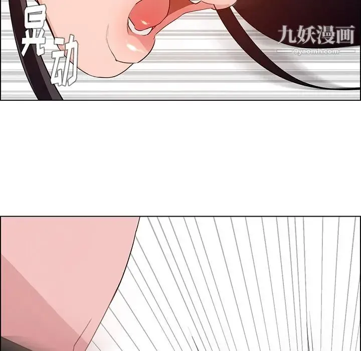 雨声的诱惑 - 第14话 - page 71