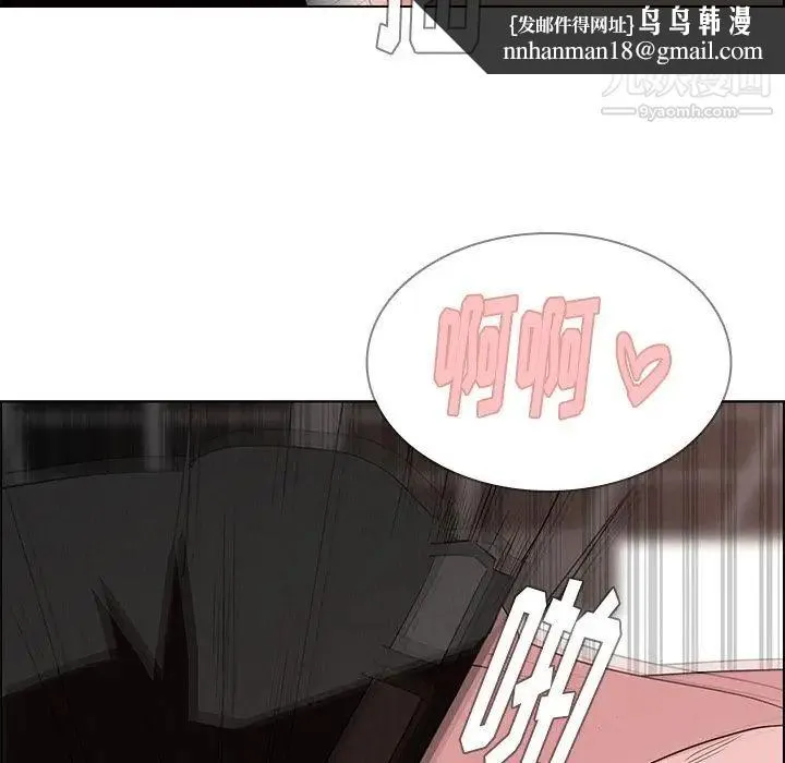 雨声的诱惑 - 第14话 - page 73