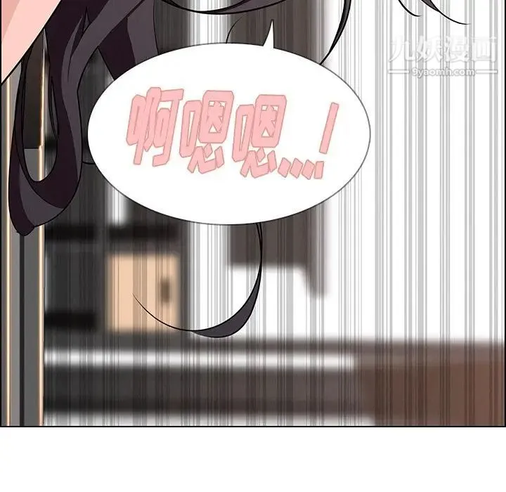 雨声的诱惑 - 第14话 - page 76