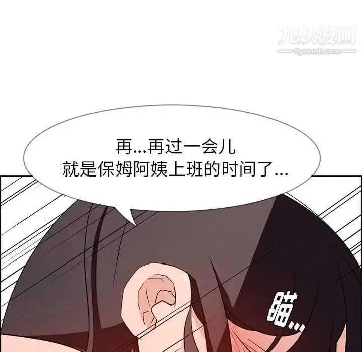 雨声的诱惑 - 第14话 - page 77