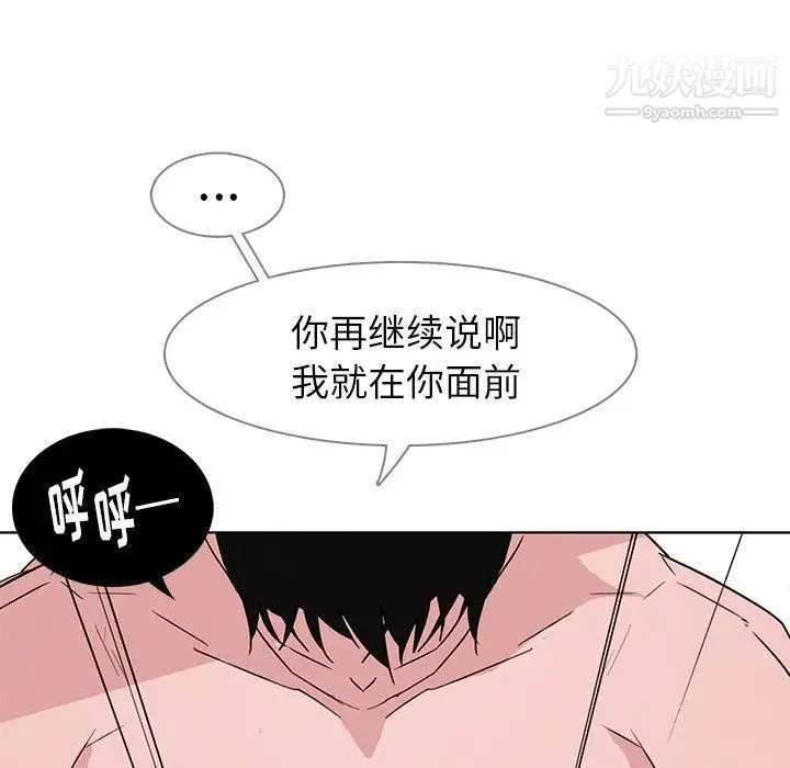 雨声的诱惑 - 第14话 - page 79
