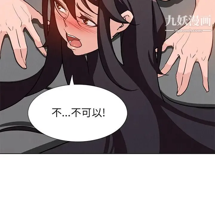 雨声的诱惑 - 第14话 - page 82