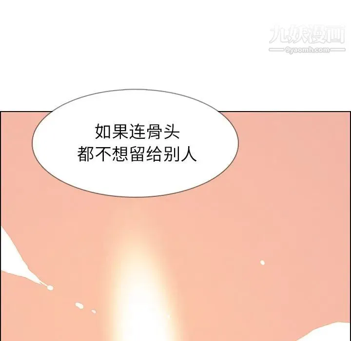 雨声的诱惑 - 第14话 - page 83