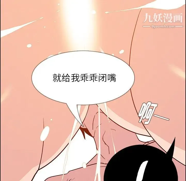雨声的诱惑 - 第14话 - page 84