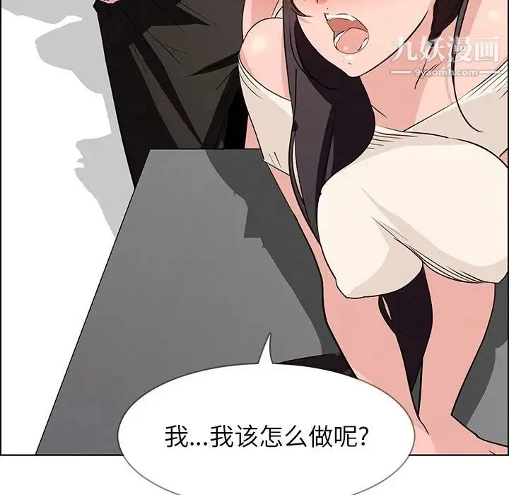 雨声的诱惑 - 第14话 - page 88