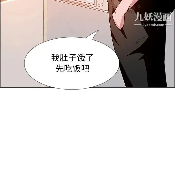 雨声的诱惑 - 第14话 - page 91