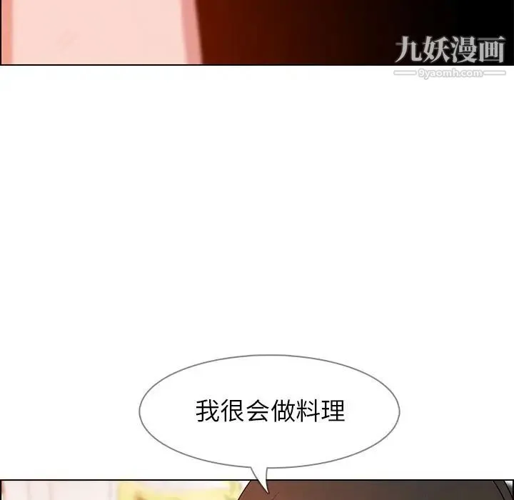 雨声的诱惑 - 第14话 - page 94