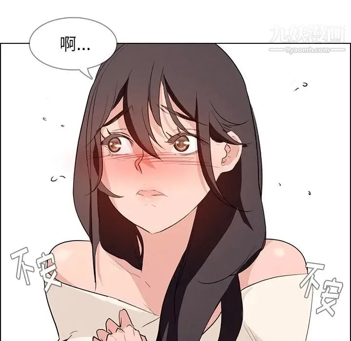 雨声的诱惑 - 第14话 - page 97