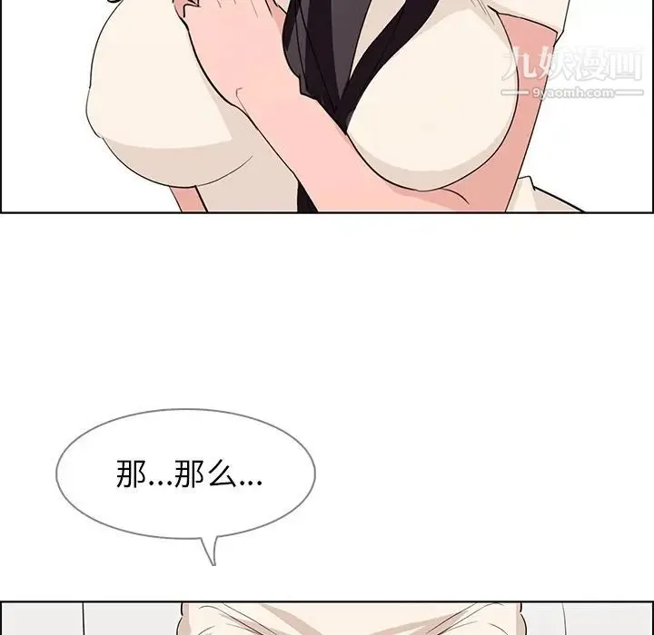 雨声的诱惑 - 第14话 - page 98