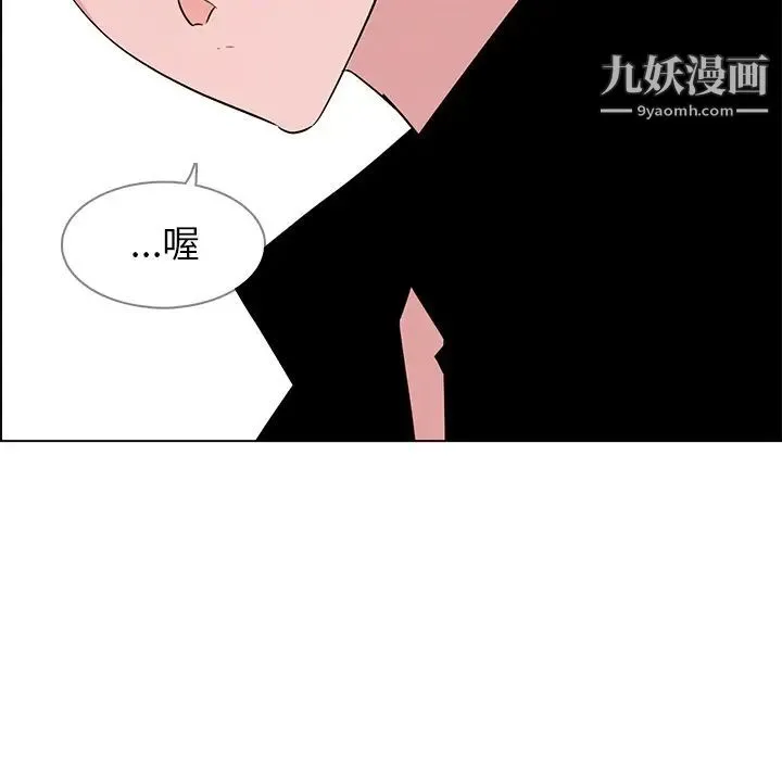 雨声的诱惑 - 第14话 - page 104