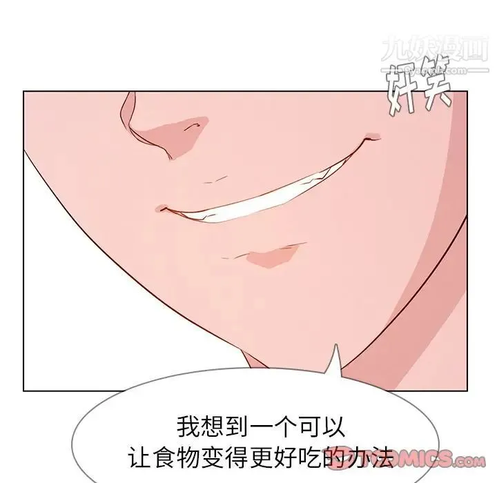 雨声的诱惑 - 第14话 - page 105