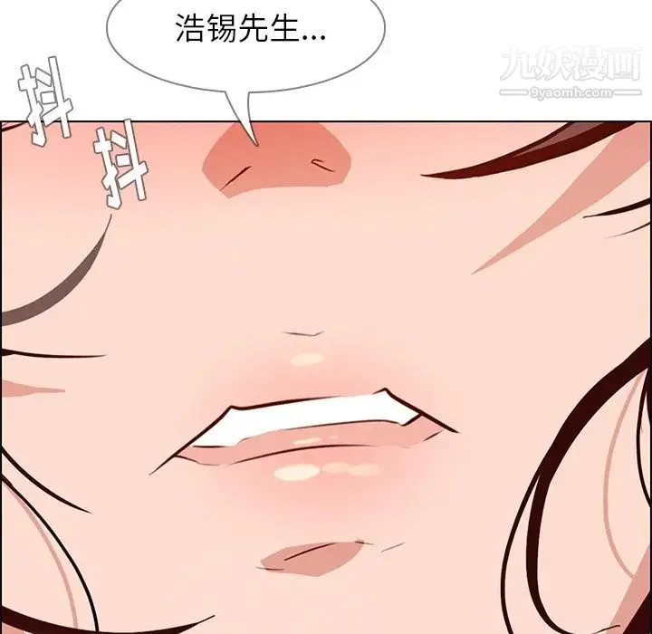 雨声的诱惑 - 第14话 - page 109