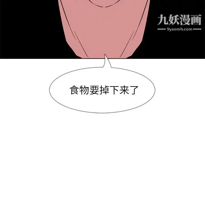 雨声的诱惑 - 第14话 - page 112