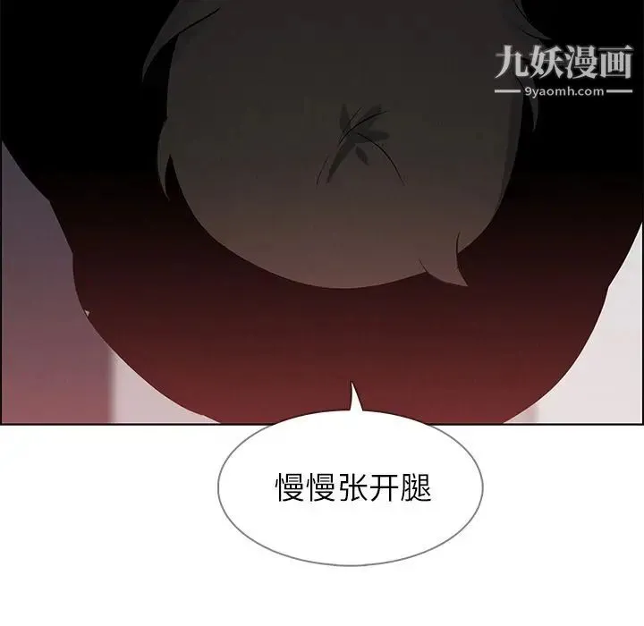雨声的诱惑 - 第14话 - page 116