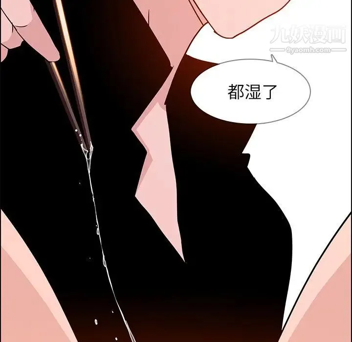 雨声的诱惑 - 第14话 - page 125