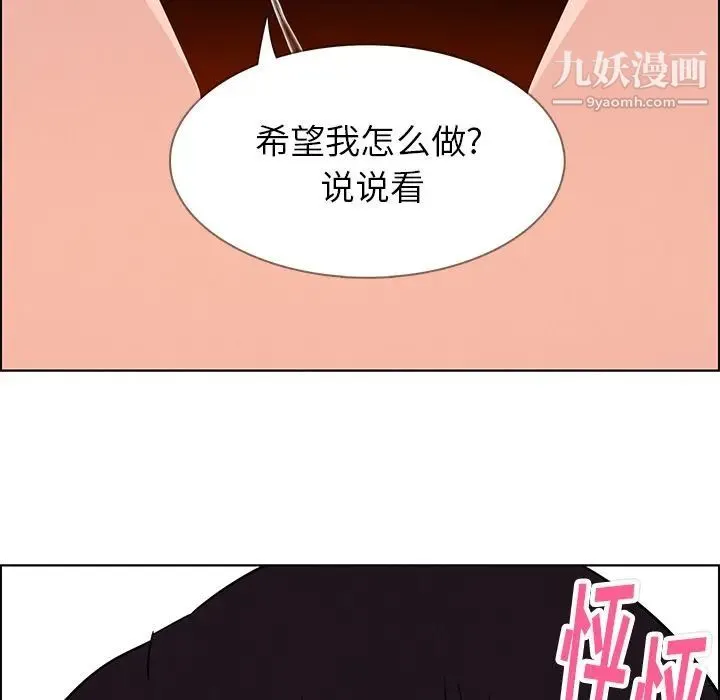 雨声的诱惑 - 第14话 - page 126