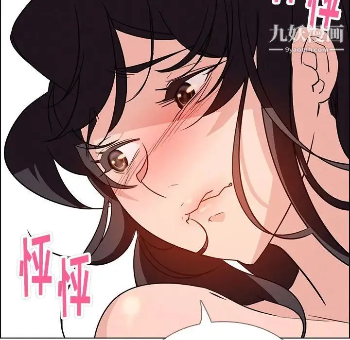雨声的诱惑 - 第14话 - page 127