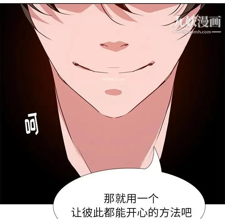 雨声的诱惑 - 第14话 - page 130