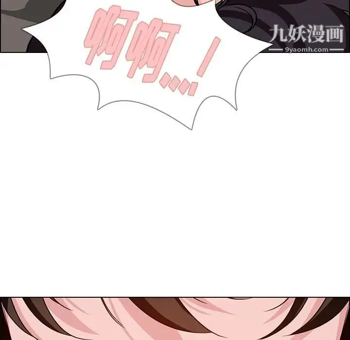 雨声的诱惑 - 第14话 - page 134